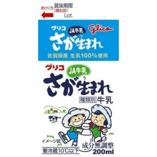 グリコJA牛乳さが生まれ 200ｍl 展開図